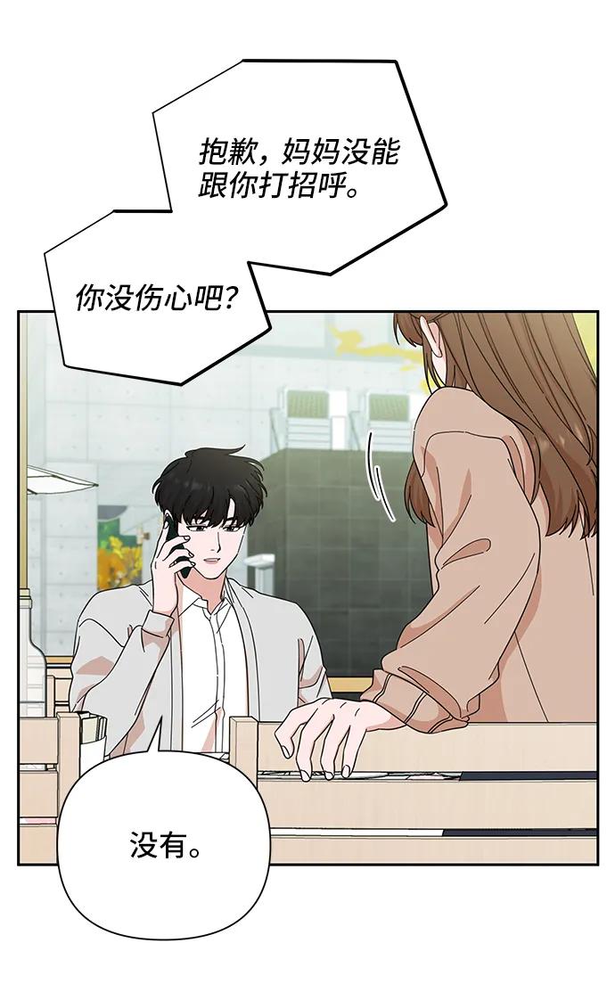 《嘴唇漂亮的男人》第65话 第27页