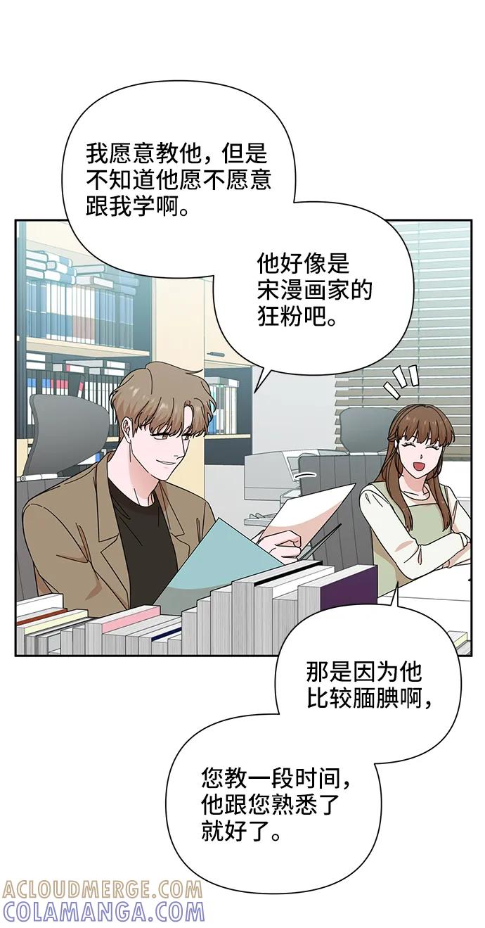 《嘴唇漂亮的男人》第65话 第52页