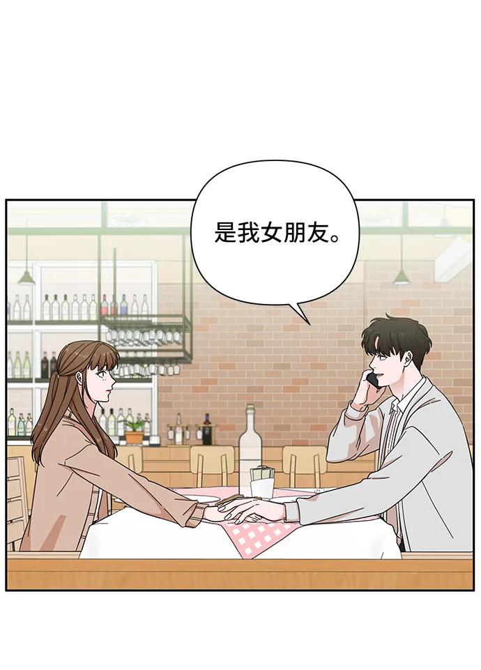 《嘴唇漂亮的男人》第65话 第29页