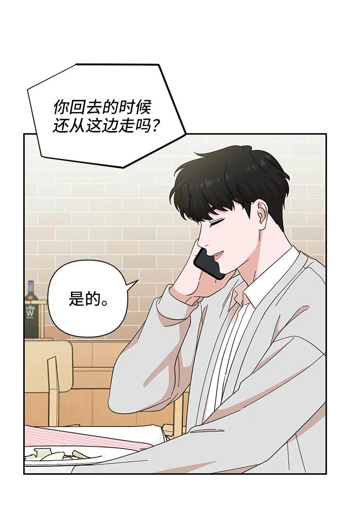 《嘴唇漂亮的男人》第65话 第35页