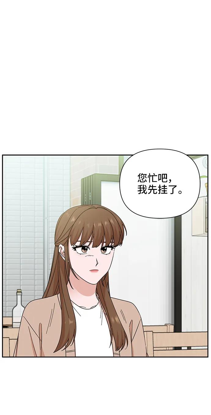 《嘴唇漂亮的男人》第65话 第39页