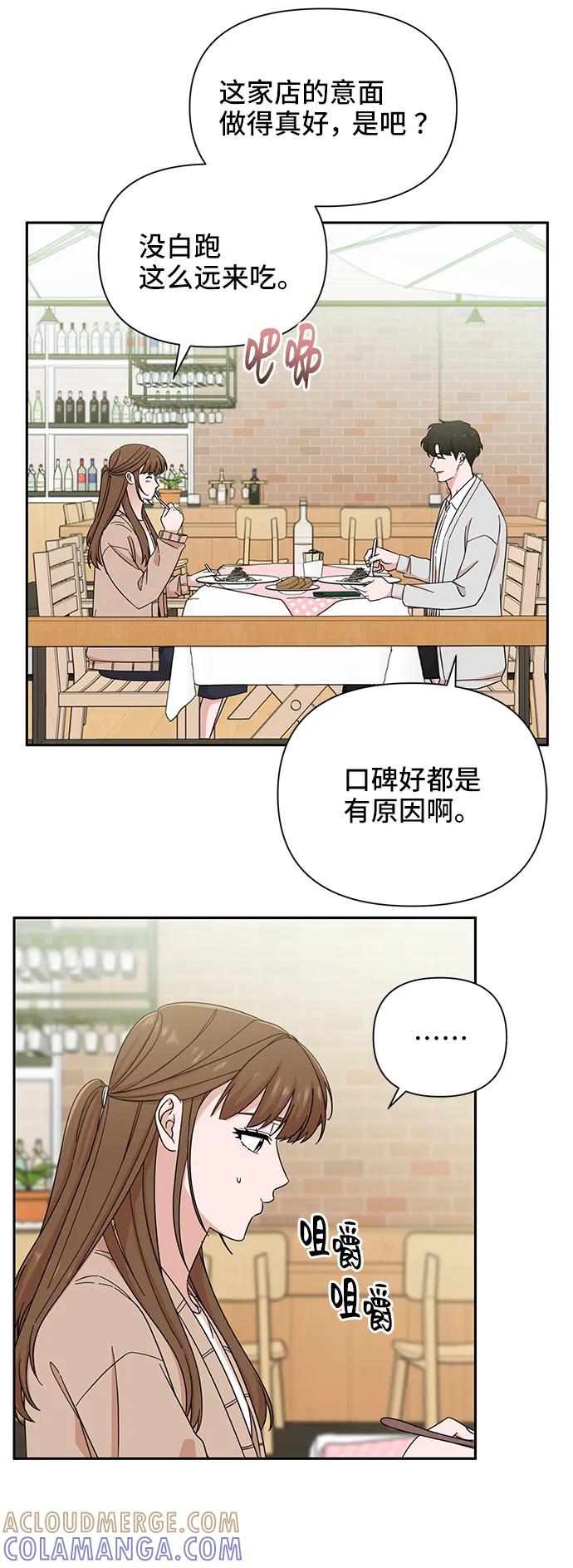 《嘴唇漂亮的男人》第65话 第19页