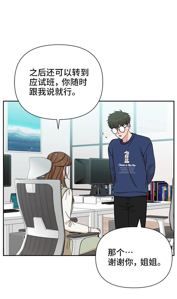 《嘴唇漂亮的男人》第65话 第47页