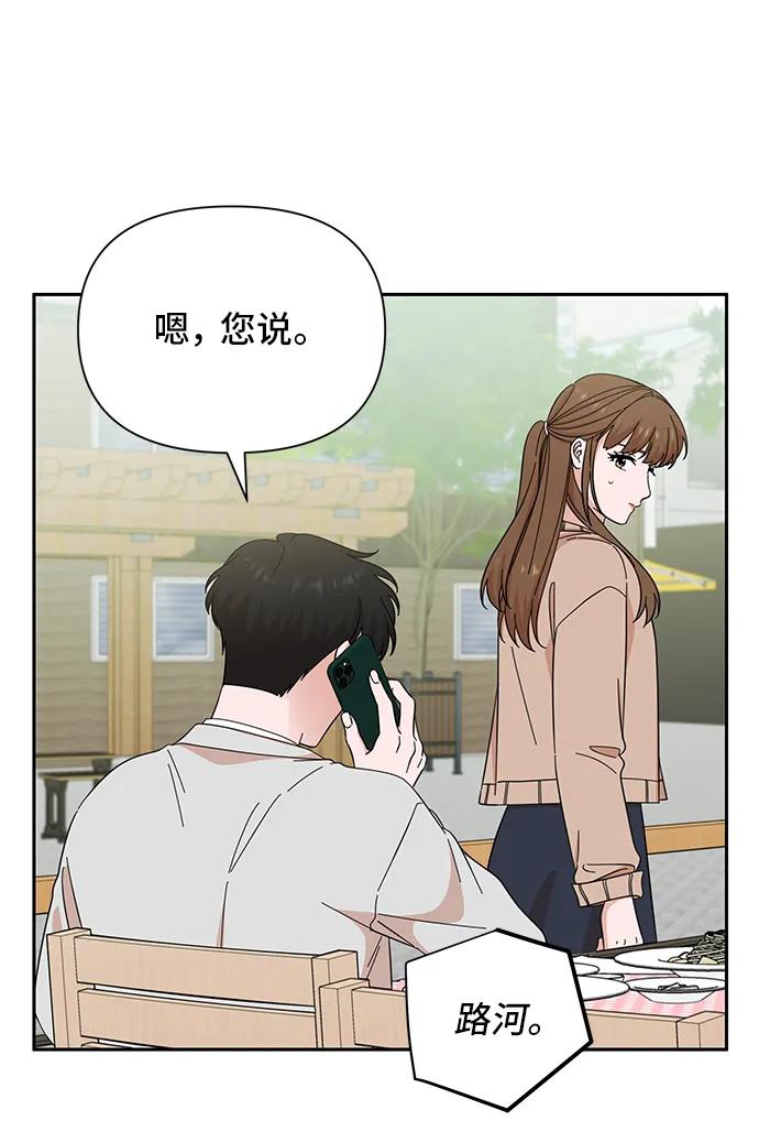 《嘴唇漂亮的男人》第65话 第26页
