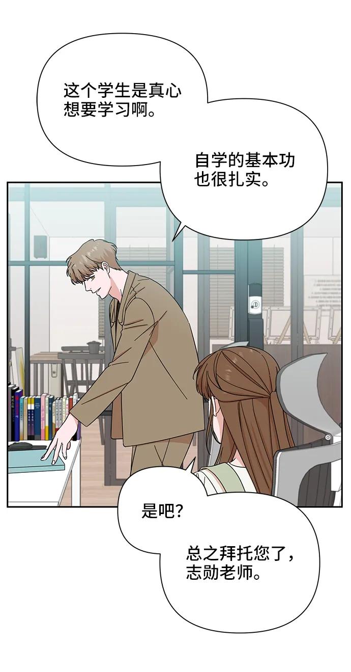 《嘴唇漂亮的男人》第65话 第51页