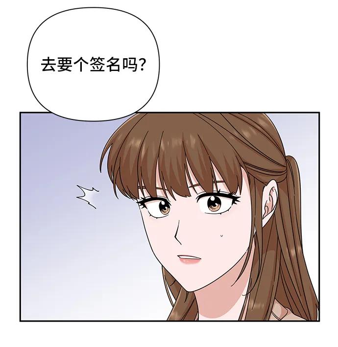 《嘴唇漂亮的男人》第65话 第8页