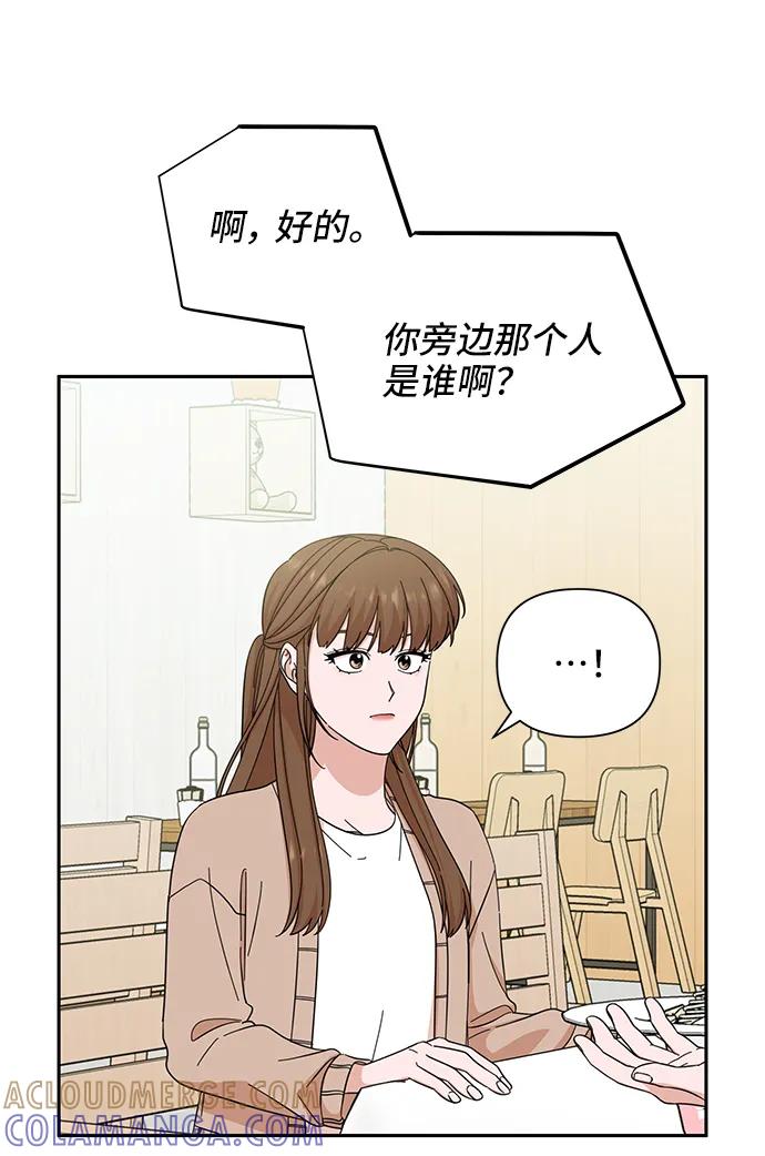 《嘴唇漂亮的男人》第65话 第28页