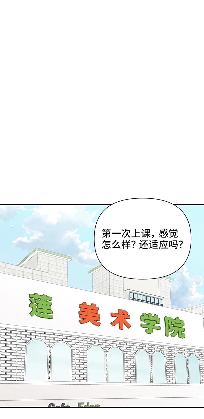 《嘴唇漂亮的男人》第65话 第45页