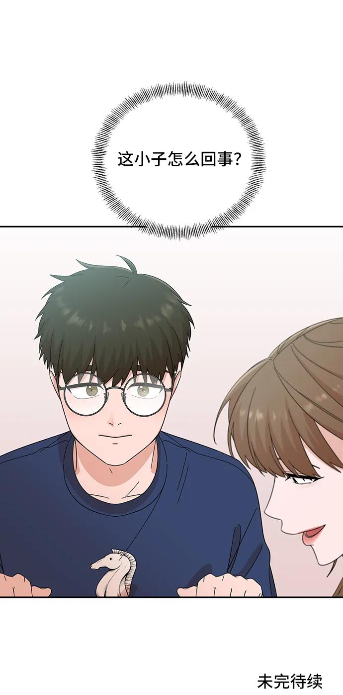 《嘴唇漂亮的男人》第65话 第59页