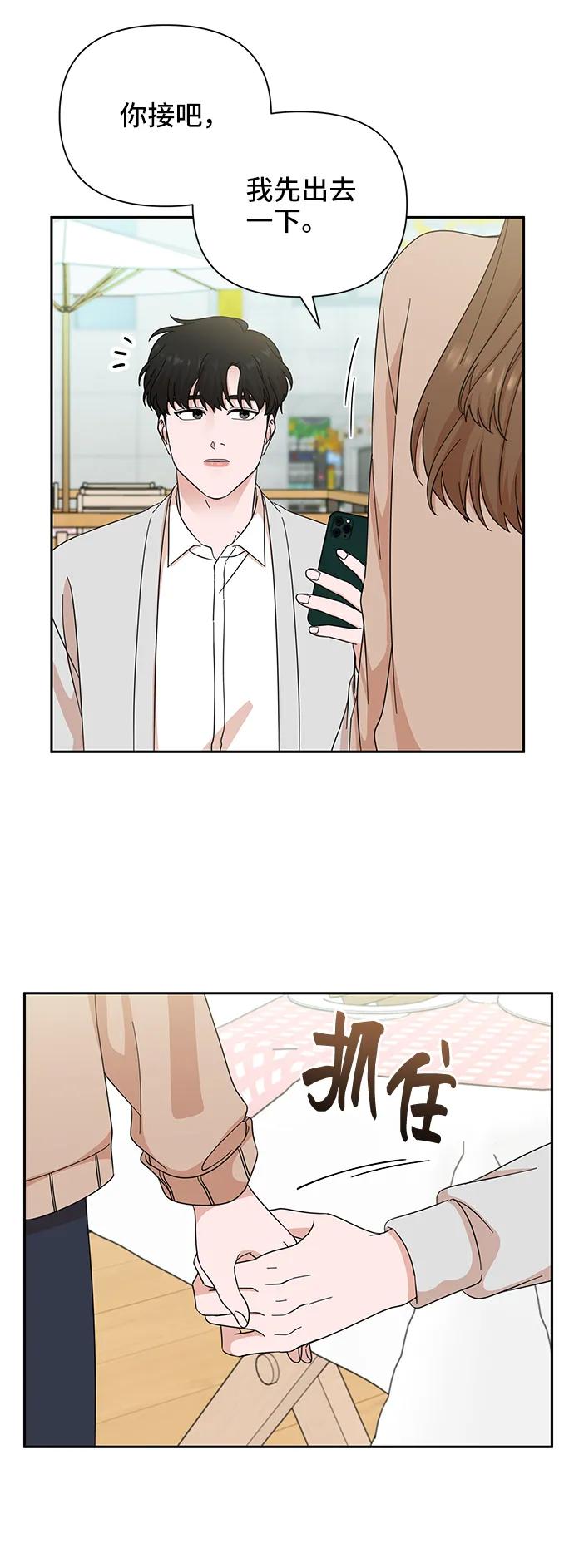 《嘴唇漂亮的男人》第65话 第24页