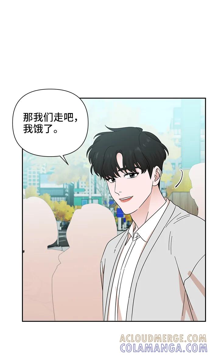 《嘴唇漂亮的男人》第65话 第13页