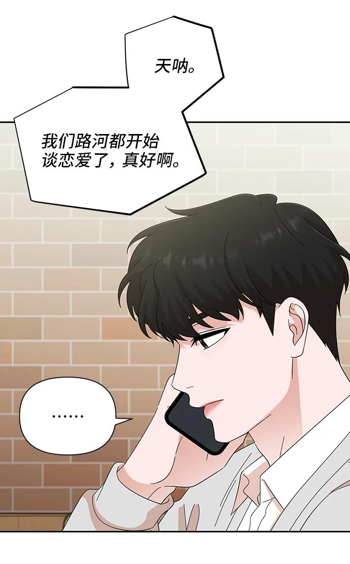 《嘴唇漂亮的男人》第65话 第33页