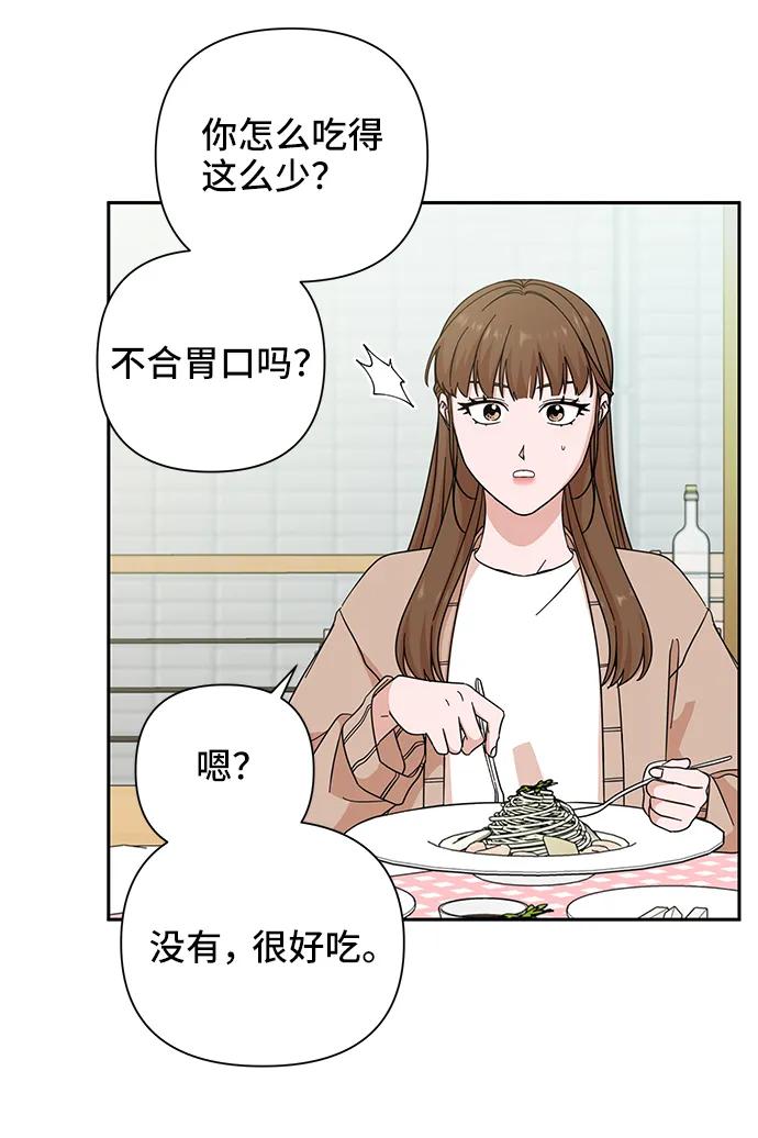 《嘴唇漂亮的男人》第65话 第18页