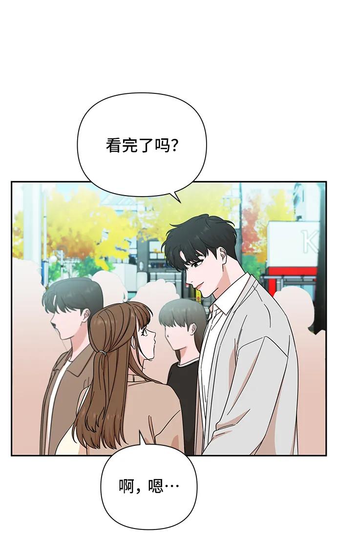 《嘴唇漂亮的男人》第65话 第12页