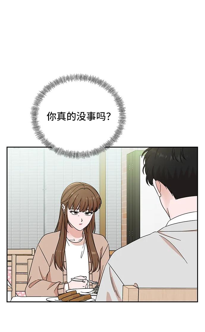 《嘴唇漂亮的男人》第65话 第21页