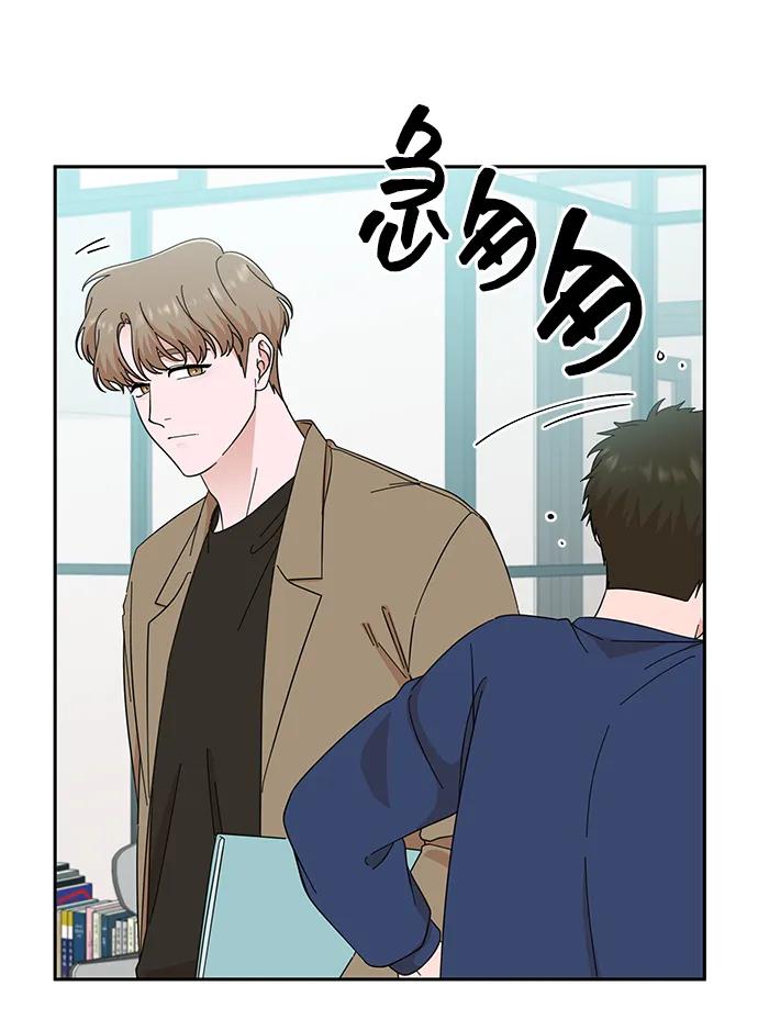 《嘴唇漂亮的男人》第65话 第50页