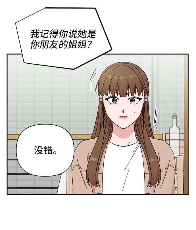 《嘴唇漂亮的男人》第65话 第32页