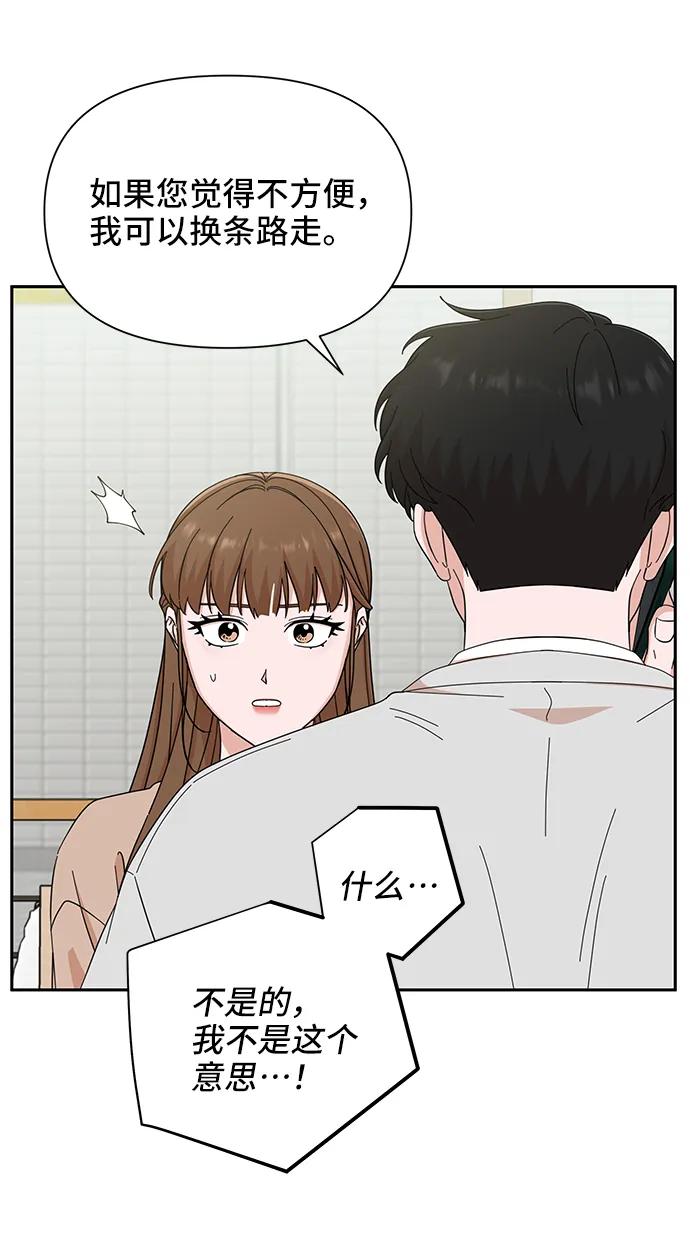 《嘴唇漂亮的男人》第65话 第36页