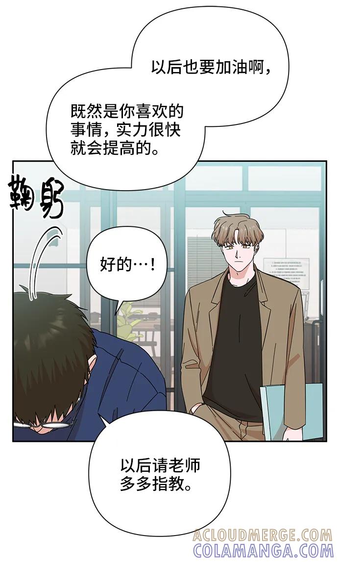 《嘴唇漂亮的男人》第65话 第49页