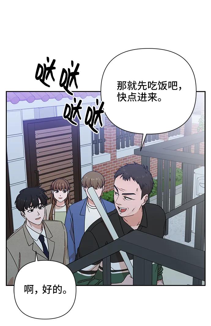 《嘴唇漂亮的男人》第66话 第54页