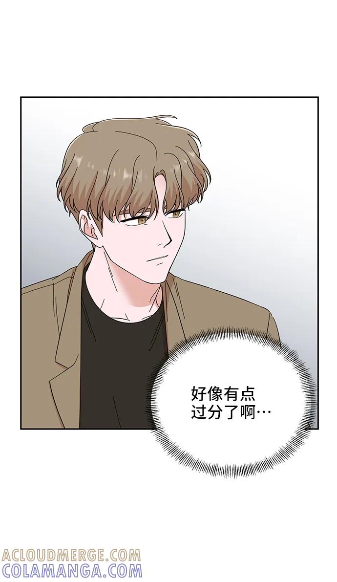 《嘴唇漂亮的男人》第66话 第7页