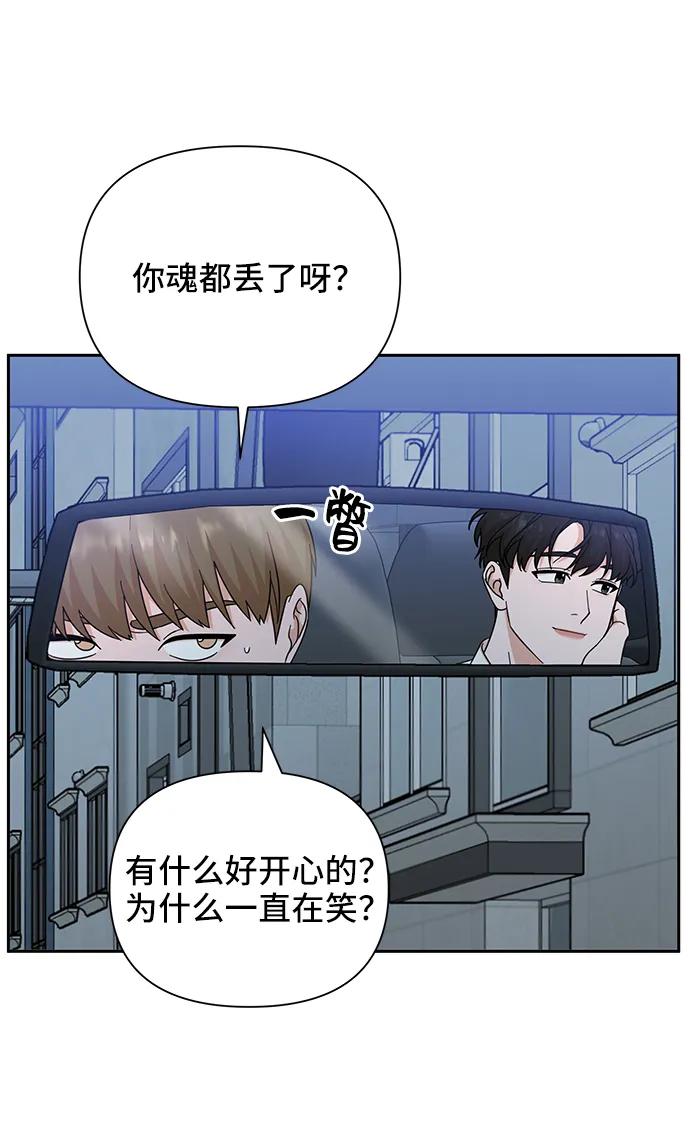 《嘴唇漂亮的男人》第66话 第39页