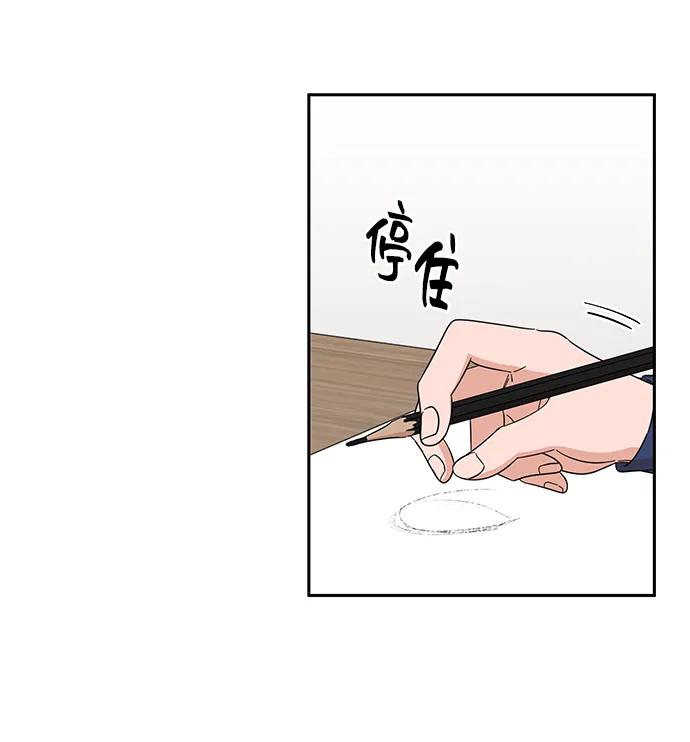 《嘴唇漂亮的男人》第66话 第3页