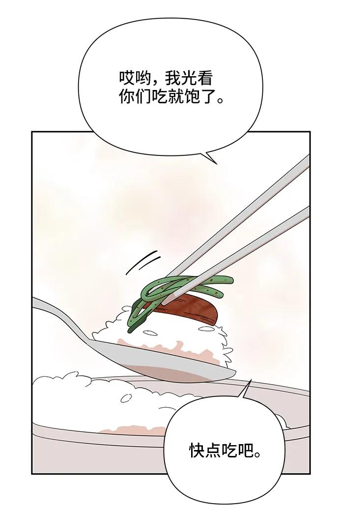 《嘴唇漂亮的男人》第66话 第66页