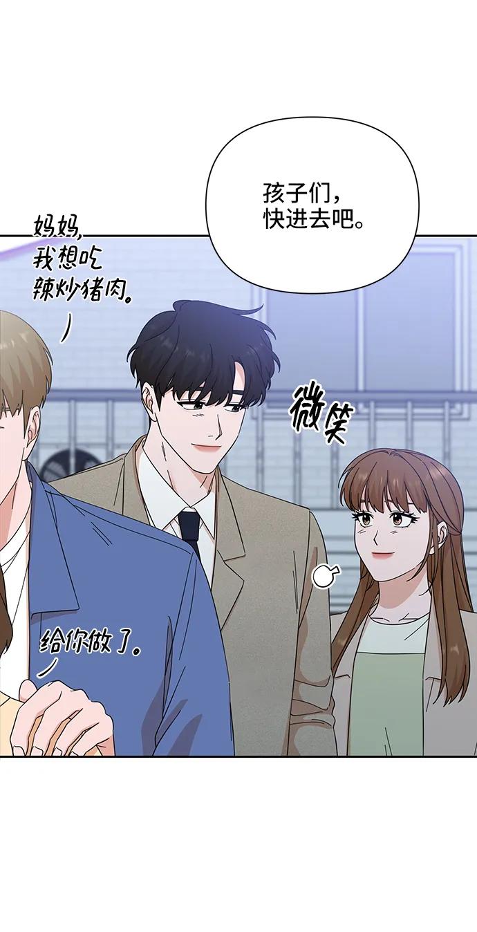 《嘴唇漂亮的男人》第66话 第62页