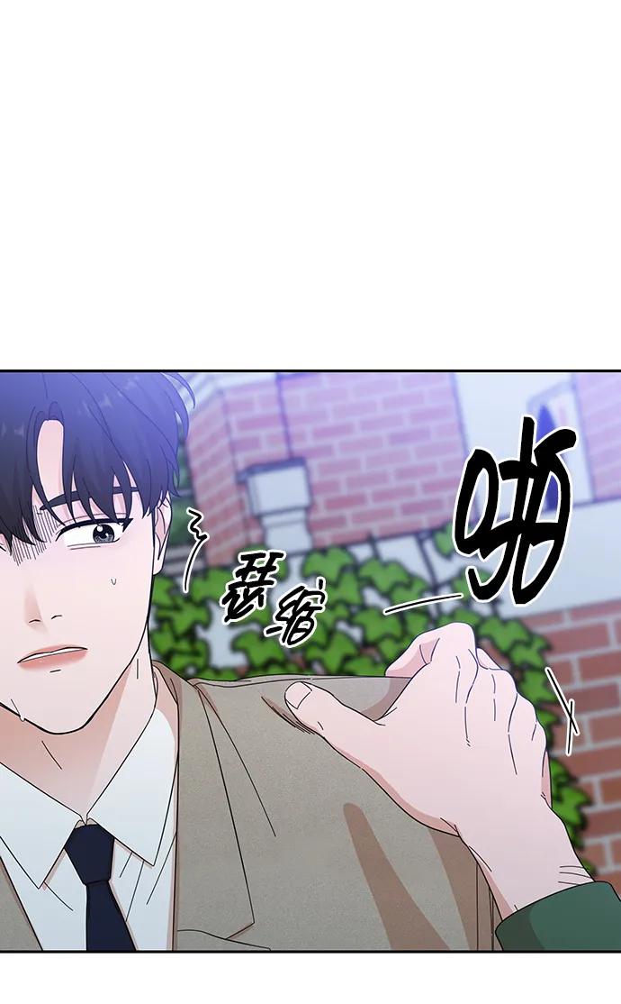 《嘴唇漂亮的男人》第66话 第51页