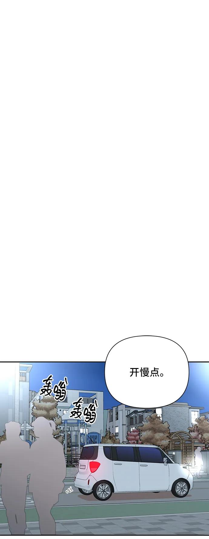 《嘴唇漂亮的男人》第66话 第36页
