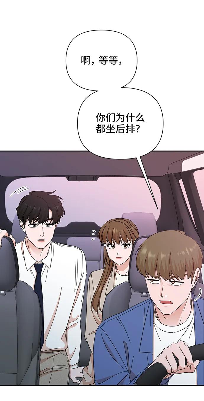 《嘴唇漂亮的男人》第66话 第33页