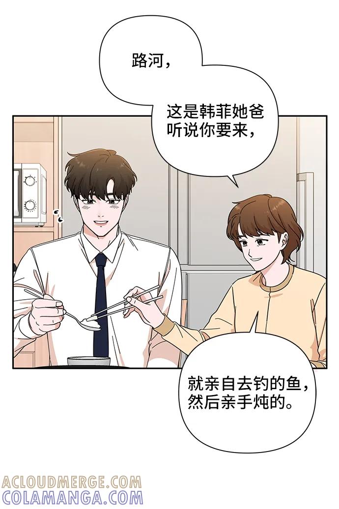 《嘴唇漂亮的男人》第66话 第64页