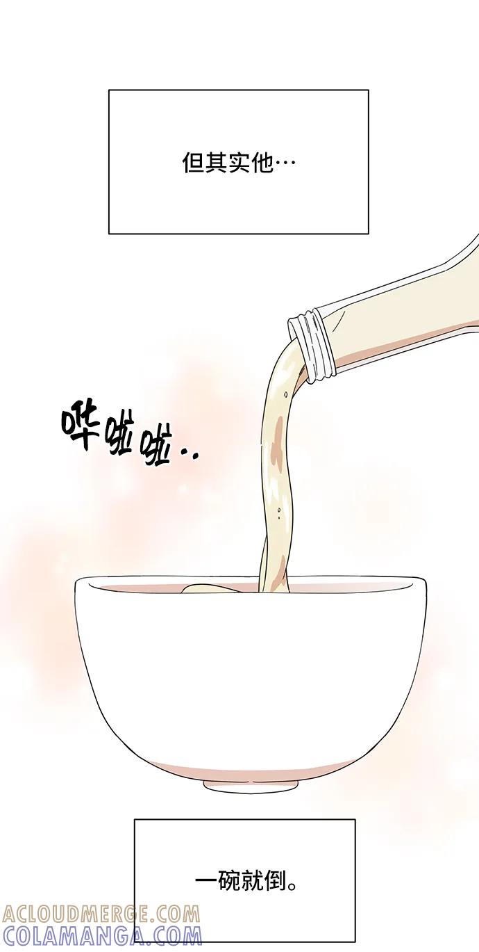 《嘴唇漂亮的男人》第66话 第73页