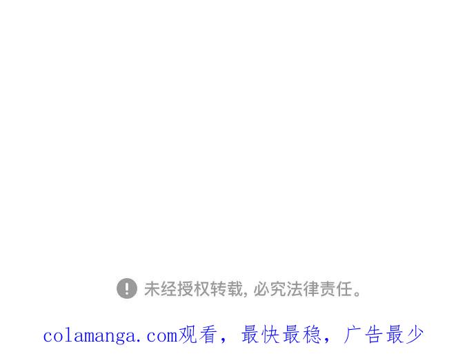 《嘴唇漂亮的男人》第66话 第80页