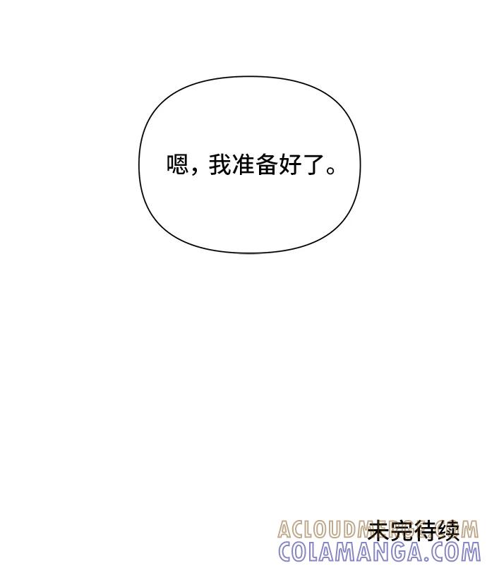 《嘴唇漂亮的男人》第66话 第79页