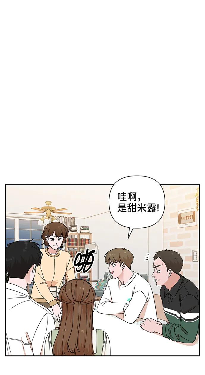 《嘴唇漂亮的男人》第66话 第68页