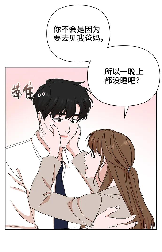 《嘴唇漂亮的男人》第66话 第30页