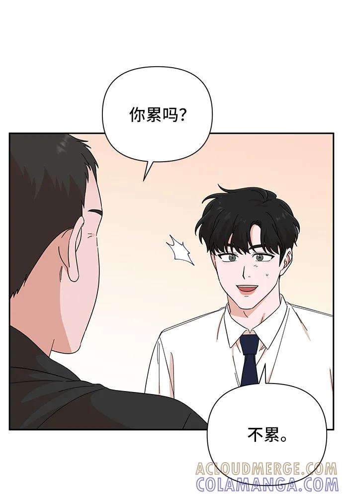 《嘴唇漂亮的男人》第66话 第70页
