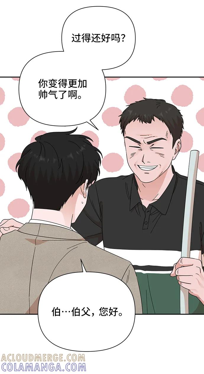 《嘴唇漂亮的男人》第66话 第52页