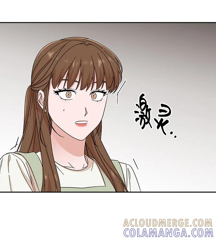 《嘴唇漂亮的男人》第66话 第16页