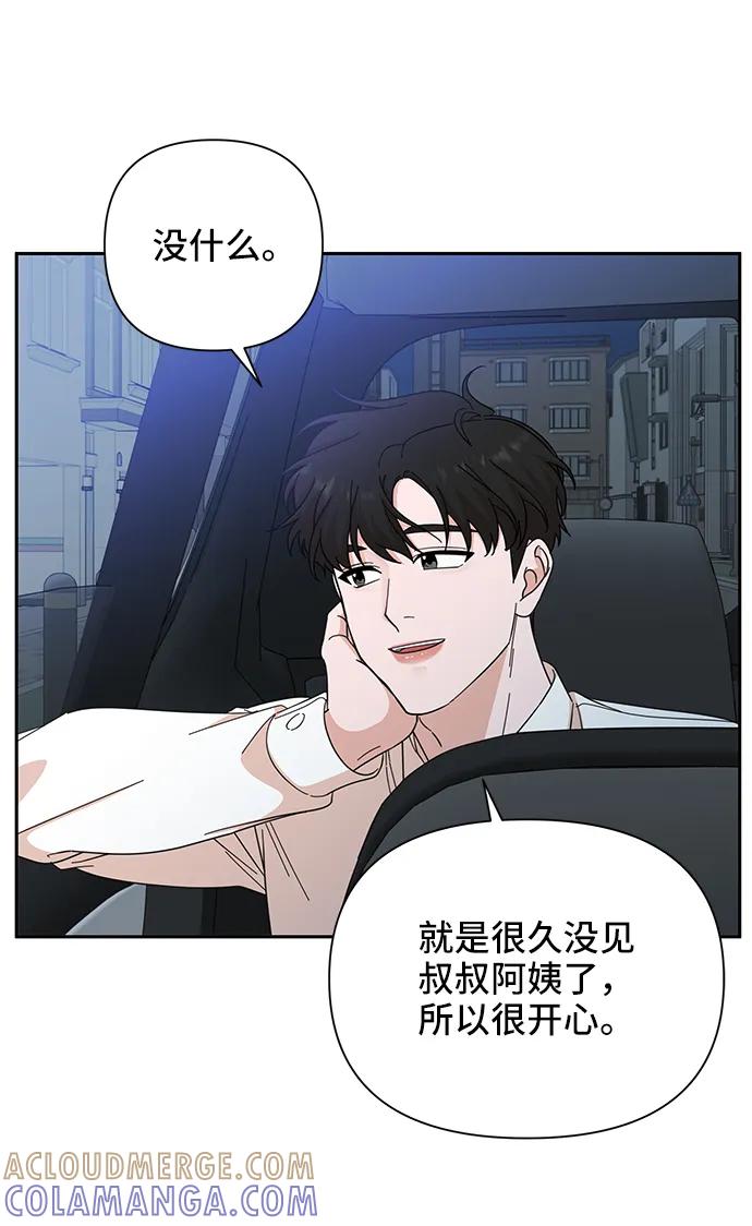 《嘴唇漂亮的男人》第66话 第40页