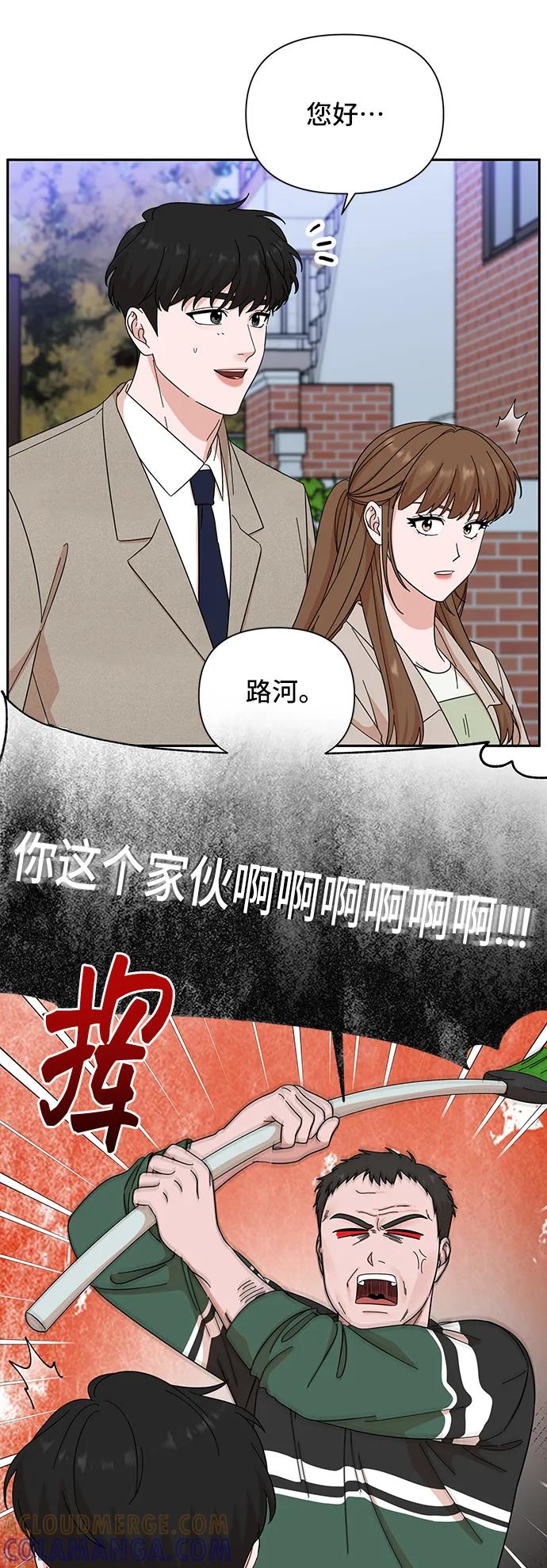《嘴唇漂亮的男人》第66话 第49页