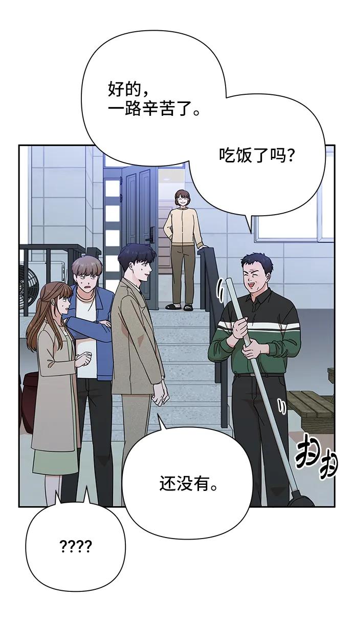 《嘴唇漂亮的男人》第66话 第53页