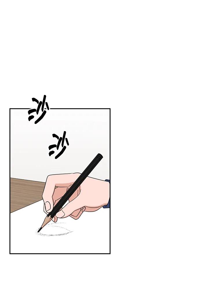 《嘴唇漂亮的男人》第66话 第2页
