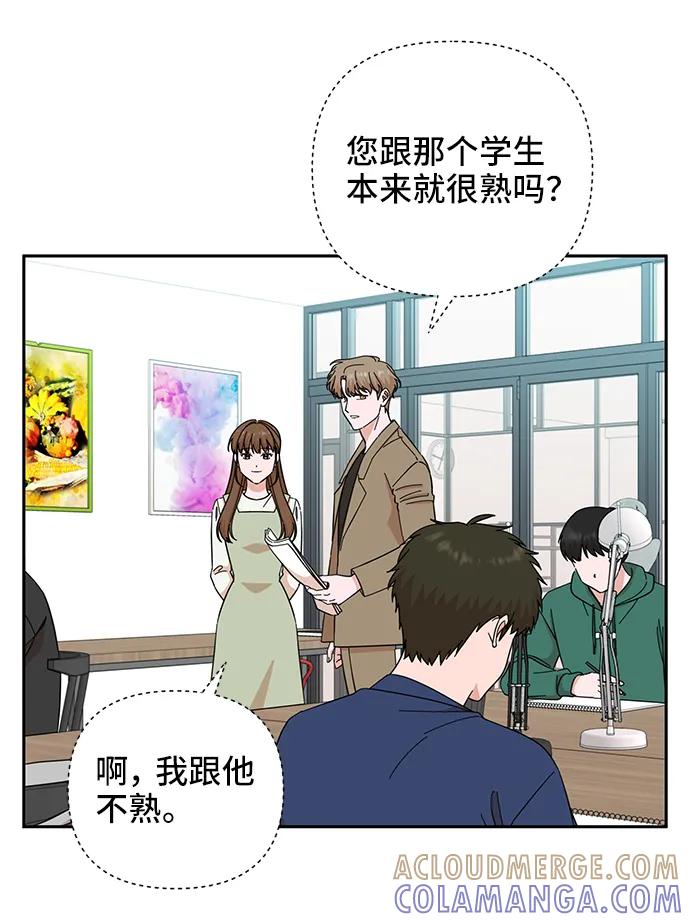 《嘴唇漂亮的男人》第66话 第10页