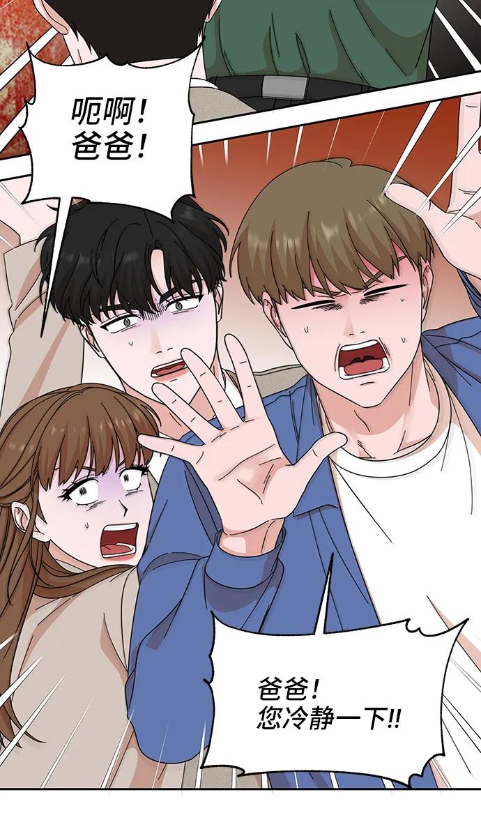 《嘴唇漂亮的男人》第66话 第50页
