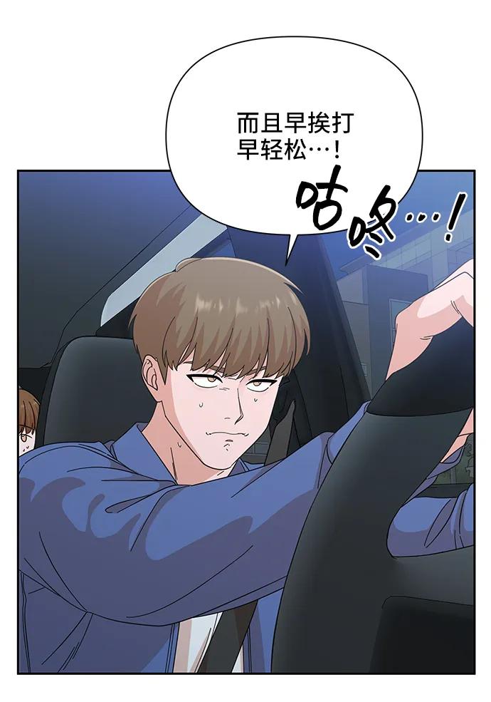 《嘴唇漂亮的男人》第66话 第38页