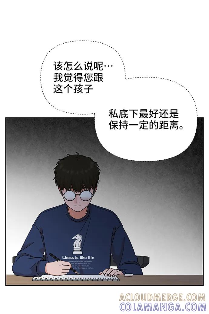 《嘴唇漂亮的男人》第66话 第13页