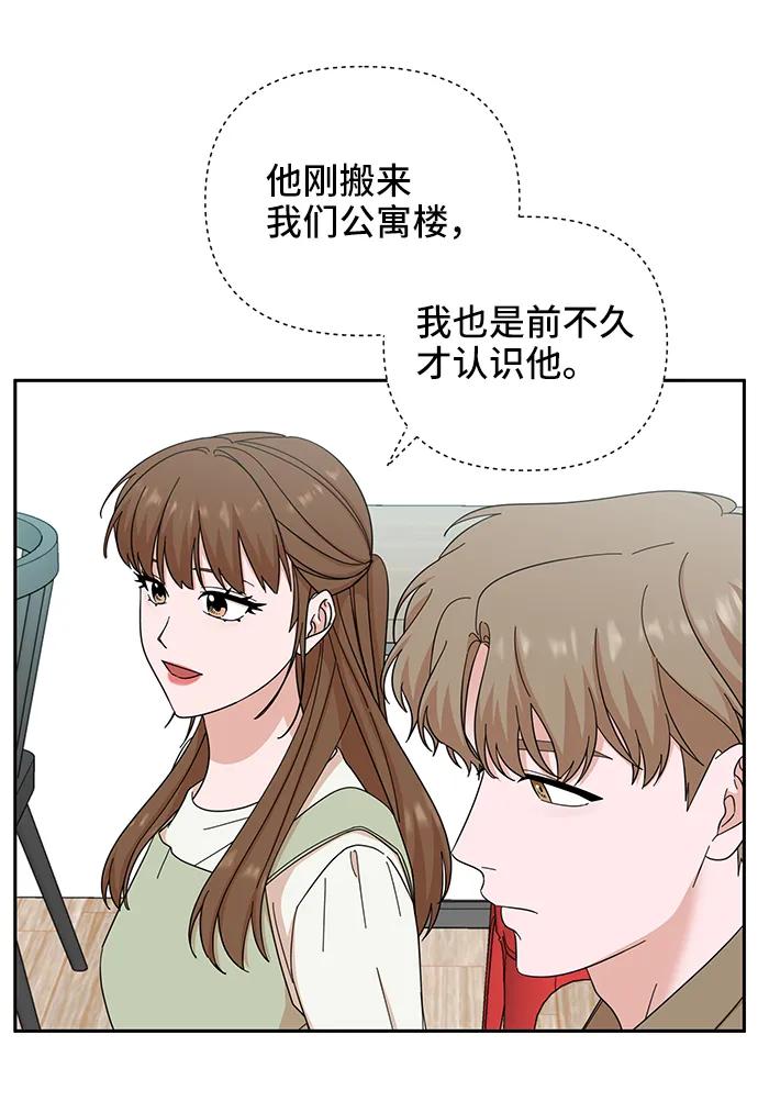 《嘴唇漂亮的男人》第66话 第11页